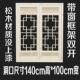 w網2东阳木雕中式 实木隔断花格仿古门窗镂空屏风隔断客厅遮挡背景