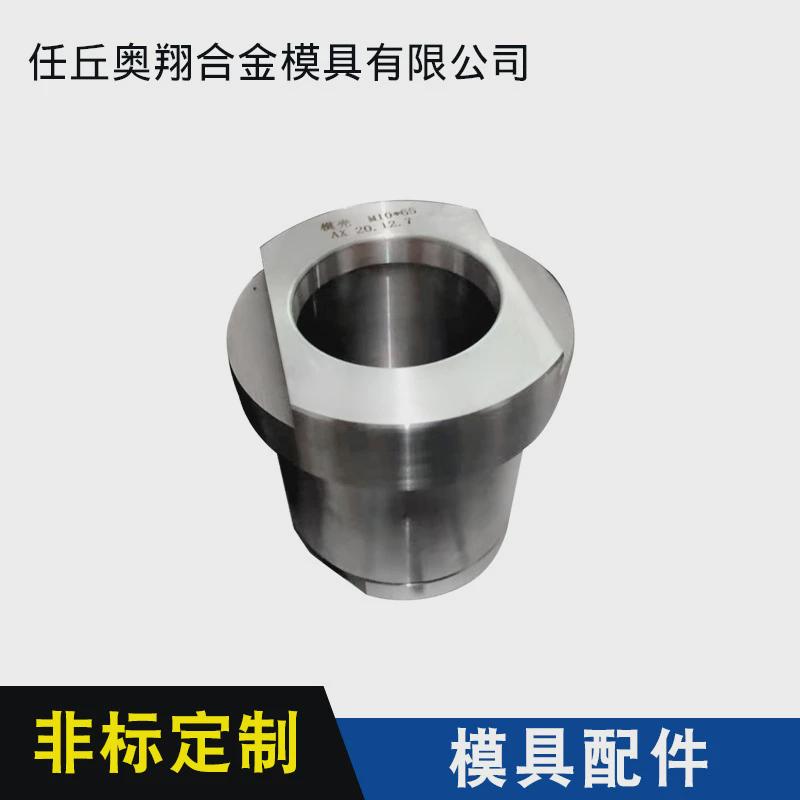 钨钢模具硬质合金拉伸模具缩管钻套轧辊套轴套钻模套硬质合金配件