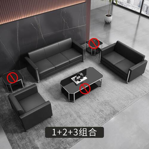 办公沙发商务接待现代简约会客单人三人位办公室沙发茶几组合套装