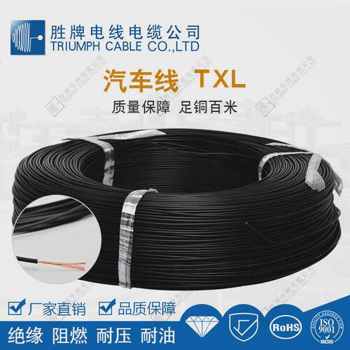 胜牌txl20awg交联汽车线辐照电子线无卤低烟xlpe阻燃绝缘皮