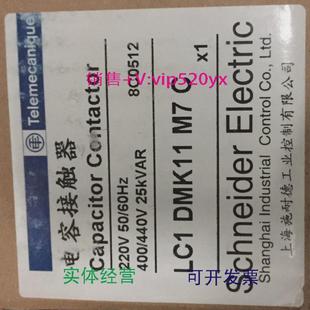 DMK11M7CLC1 现货供应施耐德schneider切换电容接触器LC1 DMK11..