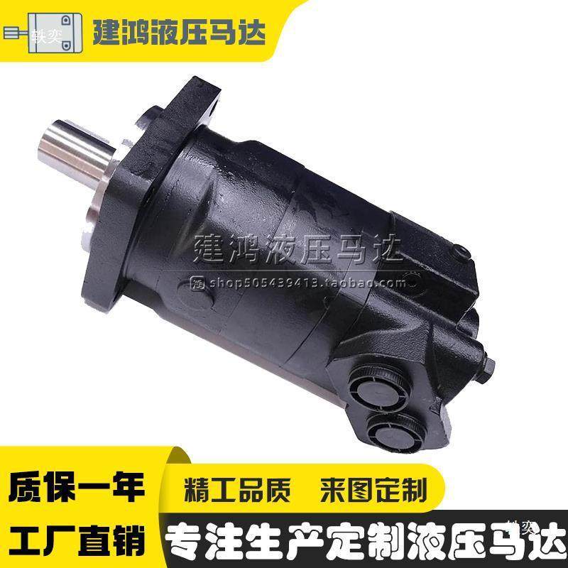 伊顿扫大扭矩液压马达bms/bm4/bm5/oms模具小型马达雪车旋挖机
