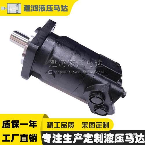 伊顿扫大扭矩液压马达bms/bm4/bm5/oms模具小型马达雪车旋挖机