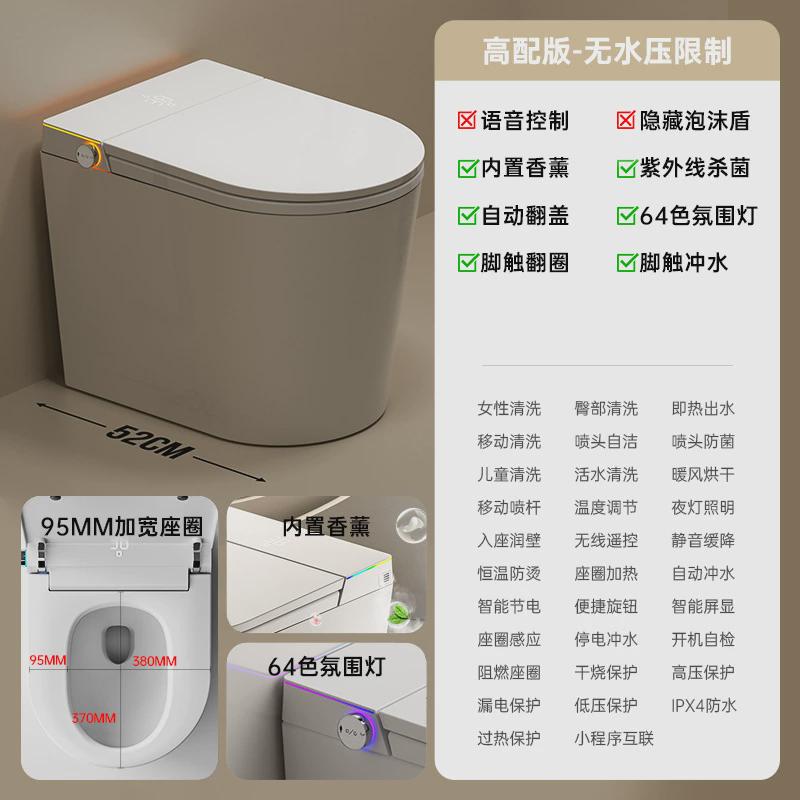 小户型52CM家用全自动一体即热式内置香薰泡沫盾无水压智能座便器