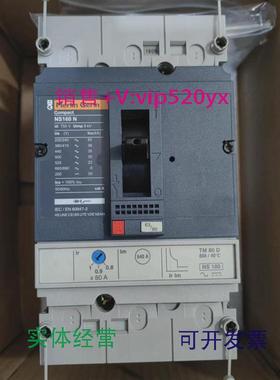 现货供应MerlinGerin空气开关，船用断路器NS100NNS100H插入式