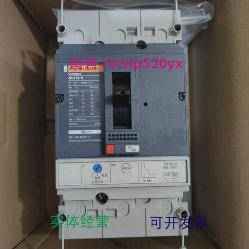 现货供应MerlinGerin空气开关，船用断路器NS100NNS100H插入式