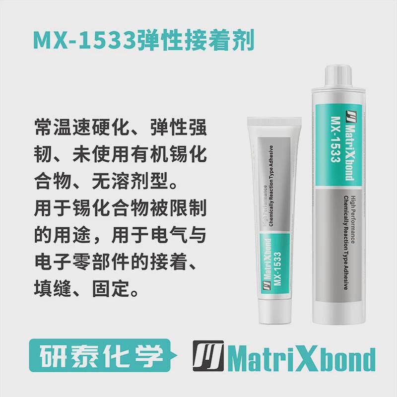 喇叭结构固定填缝胶水橡胶木材塑料金属胶粘剂电子机械音膜密封胶