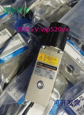 现货供应电磁阀SMCVEX1133-02现货