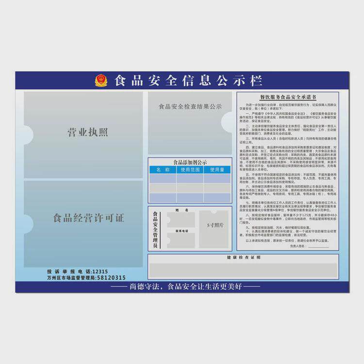 插小区公示栏 公告栏粘贴挂墙宣传亚克力物业纸a4信息栏展示栏