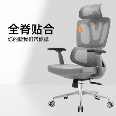 人体工学椅午休办公座椅老板电脑椅电竞椅久坐躺椅舒适办公椅