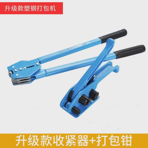 鑫汉德力塑钢打包机手动捆扎机器包装机1608升级款塑钢带打包带