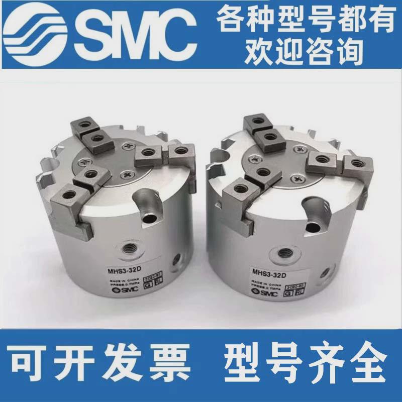 smc气缸夹紧爪mhs2/3/4/mhsl3-16/20/25/32/40/50/63/80/100/125d