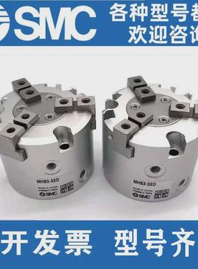 smc气缸夹紧爪mhs2/3/4/mhsl3-16/20/25/32/40/50/63/80/100/125d