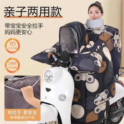 电动车挡风被加厚亲子挡风被冬季加绒加厚防寒防水电车防风罩