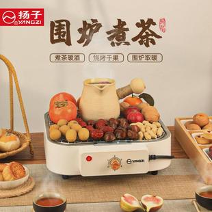 冬天围聚炉子烧烤炉电烤炉 围炉煮茶电炉室内家用电陶炉烤火炉套装