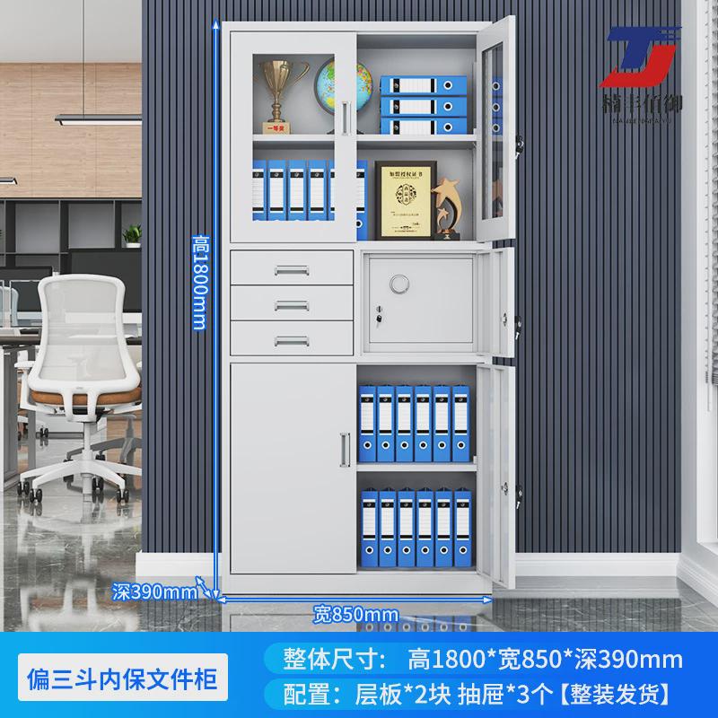 凭办公柜财务定制柜证资料加厚文件柜档案柜带锁密码储物柜铁皮柜