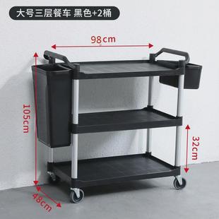三层加厚收餐车碗收车餐厅小推车移动饭店商用手推送餐边酒店撤台