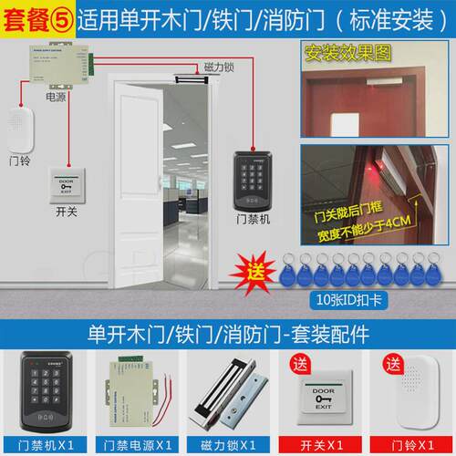ID刷卡密码门禁机门禁系统套装配件单双门玻璃门铁门禁一体机
