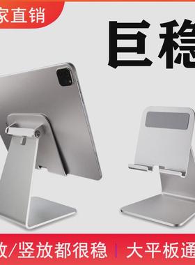 ipadpro支架12.9 13 14 14.6寸平板通用桌面ienglish支架步步高s5