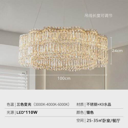 轻奢诗2024款科迪水晶灯高档卧室餐厅灯护眼客厅灯复式loft水晶灯