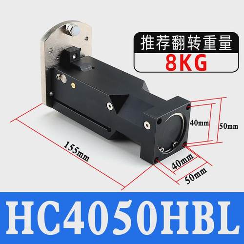 机械手配件铰链翻转姿气缸组齿条侧姿组hc/3240/4040/w气缸90度侧