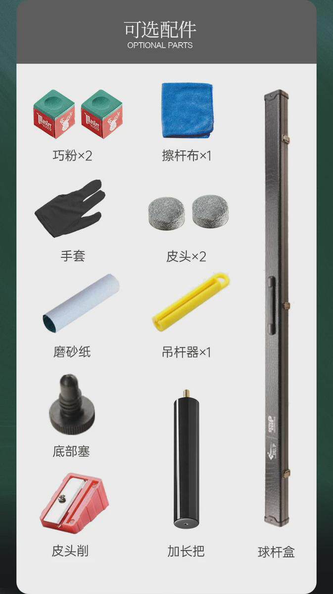 товар из китая du.p独品麒麟台球杆桌球杆中式黑八球杆台球公杆加重黑八球杆