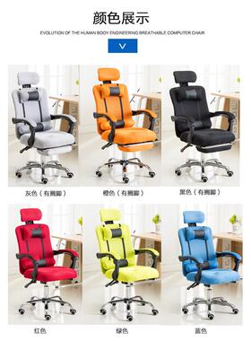 电脑椅办公椅子电竞网布升降转可躺椅家用人体工学职员椅yg-210