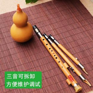 楠竹葫芦丝小学生fg降bc小d调演奏成人儿童乐器初学音准耐吹