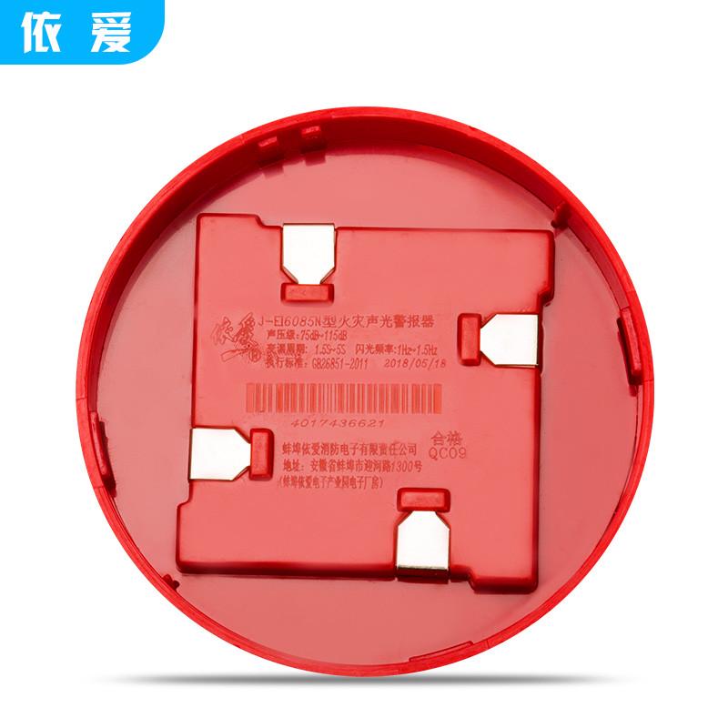 依爱声光报警器J-EI6085N/N87声光报警器二线声光J-EIN87N