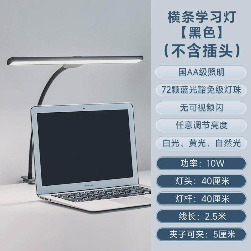 源头工厂LED护眼学习宿舍床头学生儿童阅读工作夹子夹式台灯