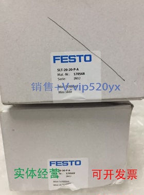 现货供应FESTO现货SLT-20-20-P-A170568