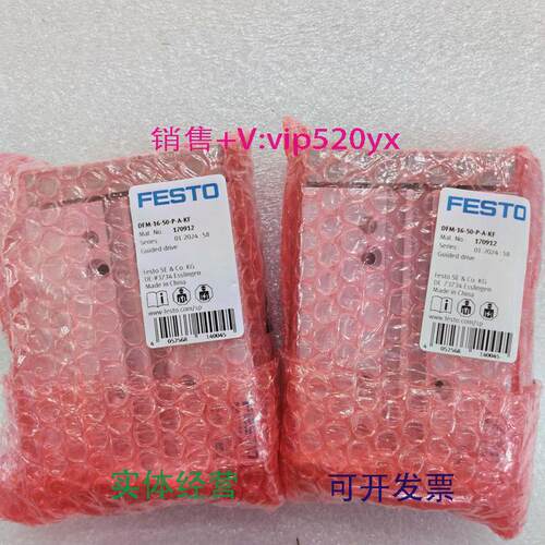 现货供应FESTODFM-16-50-P-A-KF170912费斯托导向杆气缸全新