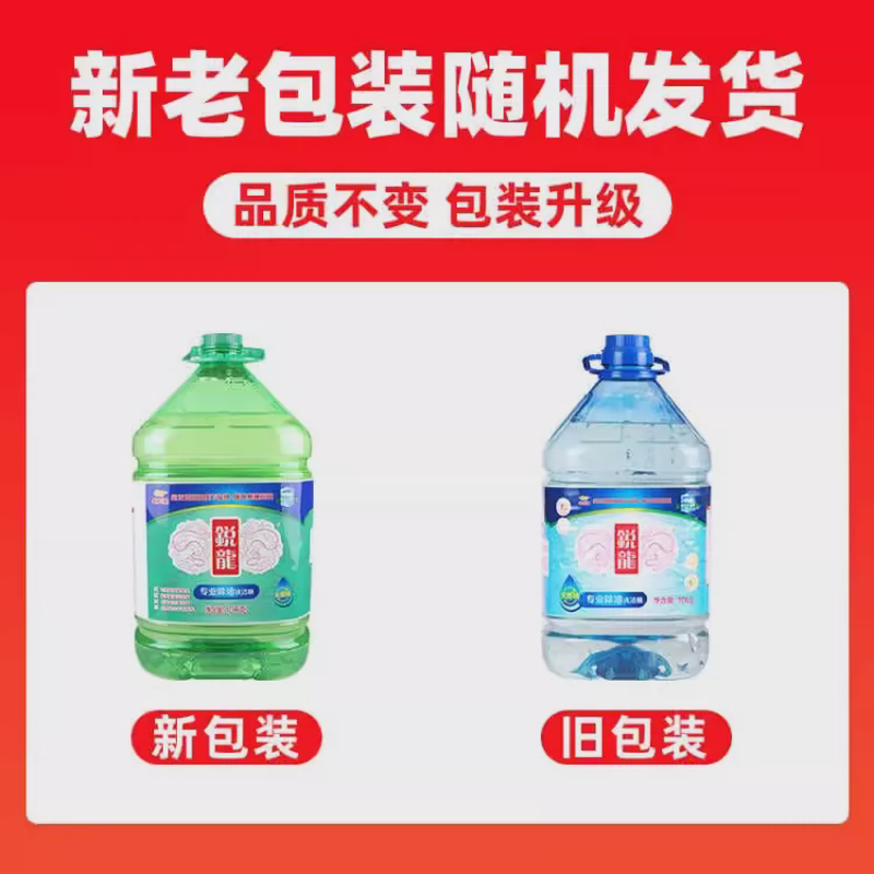 金龙鱼锐龙洗洁精5kg瓶装商用除油去污清洁剂果蔬残留清洗洗涤剂,洗护清洁剂/卫生巾/纸/香薰,浓缩洗洁精,淘宝优惠券,粉丝福利购,淘宝优惠卷
