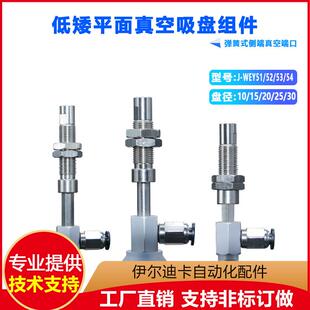 怡合达弹簧式侧端真空端口m8m16盘吸盘硅胶径1015202530mm