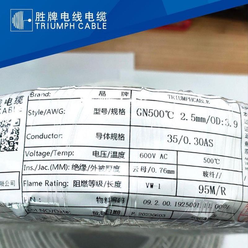 gn500云母耐火编织线0.5-10平方电磁加热线圈玻璃纤维高温线5