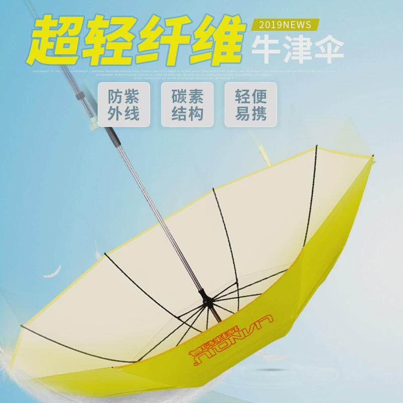 连球钓鱼伞大钓伞加厚防晒遮阳伞防雨防风渔伞超轻万向垂钓专用伞