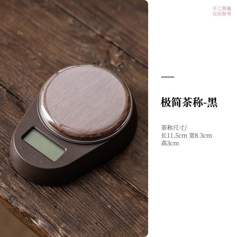称茶叶专用电子称小型茶则电子秤精准茶称电子量茶家用迷你克称器