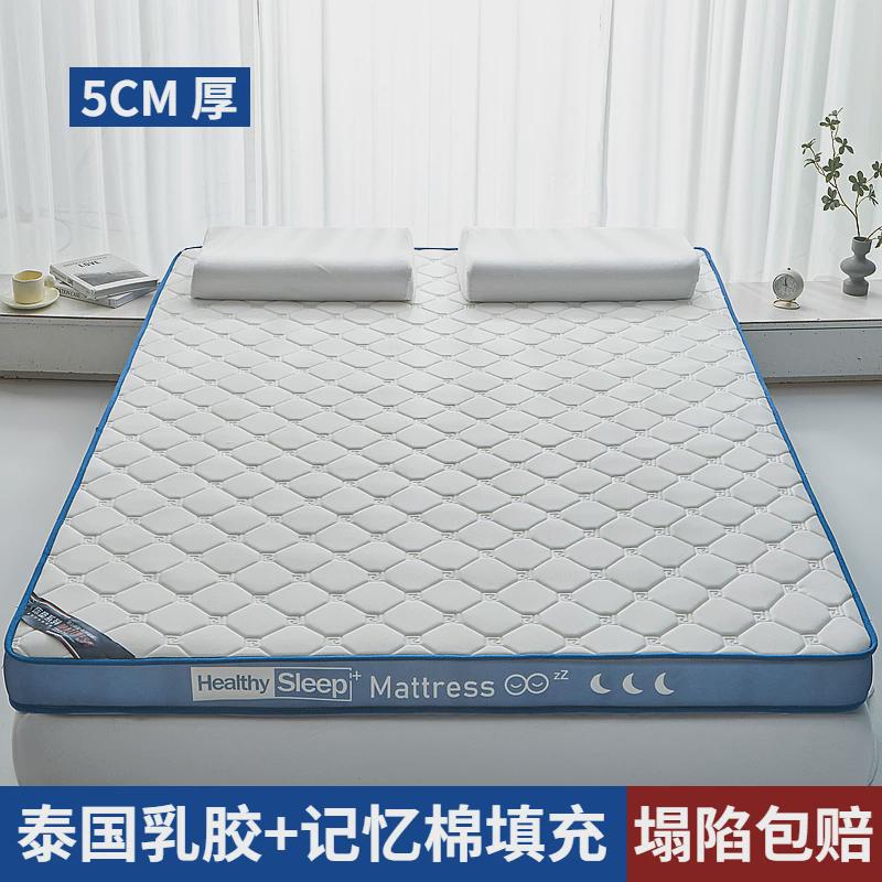 乳胶床垫记忆棉软垫家用加厚1.5m双人1米8卧室榻榻米海绵垫床新款