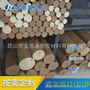 供应直径纤维耐磨耐温黑色本色ppsgf3040板棒30 160mm填充