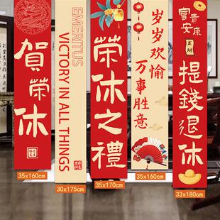 光荣退休仪式横幅定制教师退休快乐离职退伍手拉横幅60岁生日布置