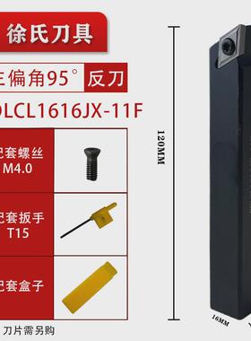 数控车床走心机外径刀sdlcr55度杆/sdlcl刀片刀杆正反厂家直销