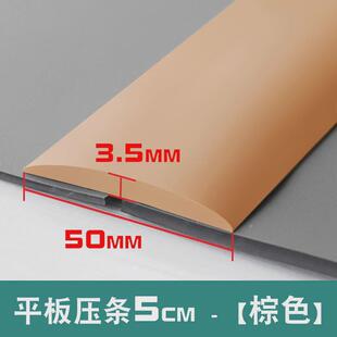 自粘pvc门槛条地板平板压条过门接缝高低压边条收口条3/4/5cm软胶