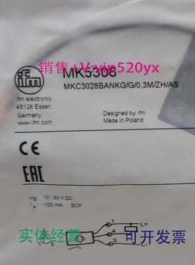 现货供应IFMMK5308MK5310MK5311MK5312全新易福门现货