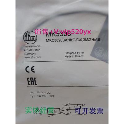 现货供应IFMMK5308MK5310MK5311MK5312全新易福门现货
