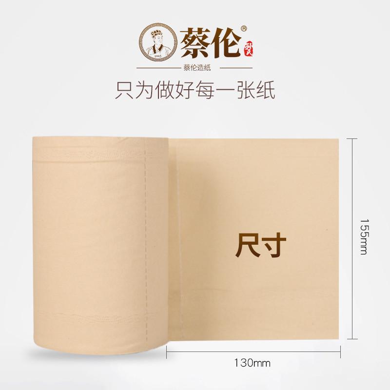 包邮蔡伦果木原浆云纹卷纸无芯大粗卷卫生纸卷纸大量批商用家用