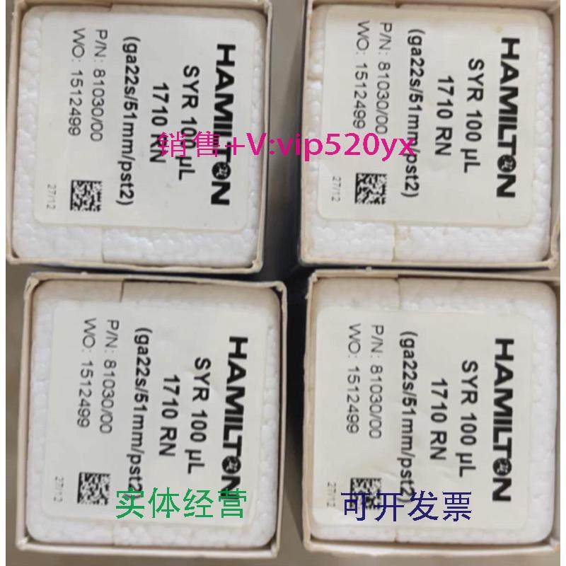 现货供应汉密尔顿Hamilton100ul微量进样器81030手动进样针81030