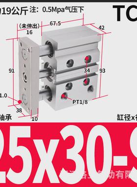 亚德客型轴三三杆带导杆气缸tcm25x20sx30x50sx*75s*80*100