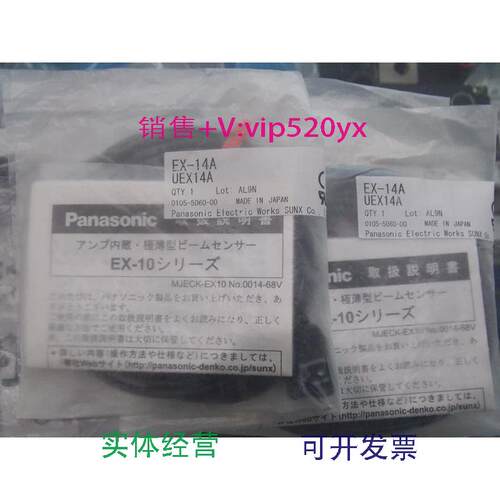 现货供应全新Panasonic传感器EX-14A