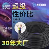 6yc橡套线橡皮防水绝缘紫铜线中低工装 家装 压电力电缆