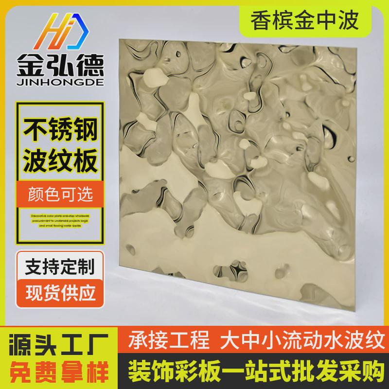 肇庆工厂黑不锈钢不锈钢板304香槟金拉丝不锈钢板钛金钛彩色板